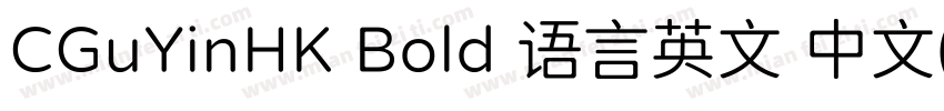 CGuYinHK Bold 语言英文 中文(台湾)中文(台湾)字体转换